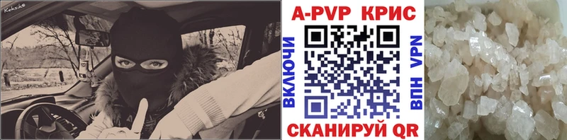 как найти закладки  Алупка  кракен зеркало  A-PVP СК 