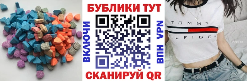 Ecstasy XTC  гидра ССЫЛКА  Алупка 