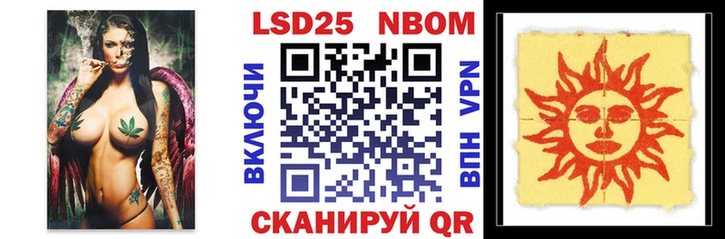 МЕГА как войти Алупка Марки 25I-NBOMe 1,5мг